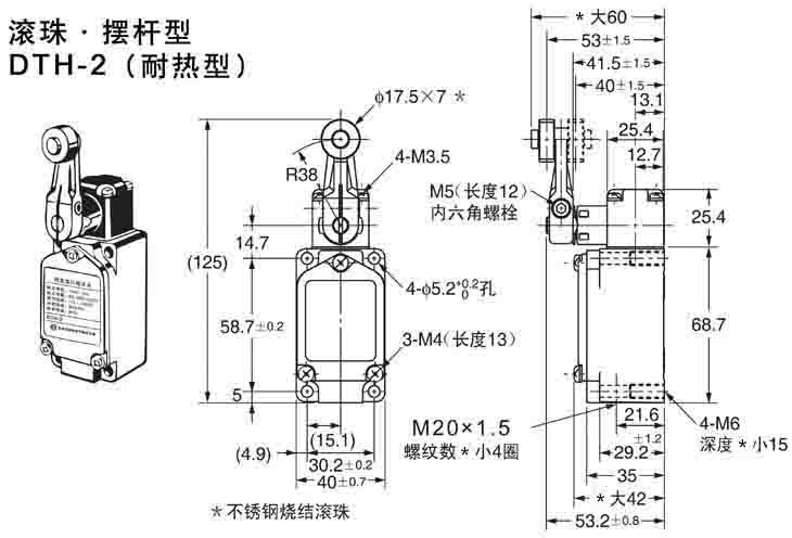 DTH-2耐高溫行程開關(guān).jpg DTH-2耐高溫行程開關(guān).jpg