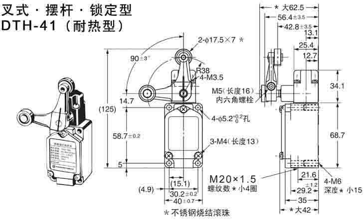 DTH-41耐高溫行程開關.jpg DTH-41耐高溫行程開關.jpg