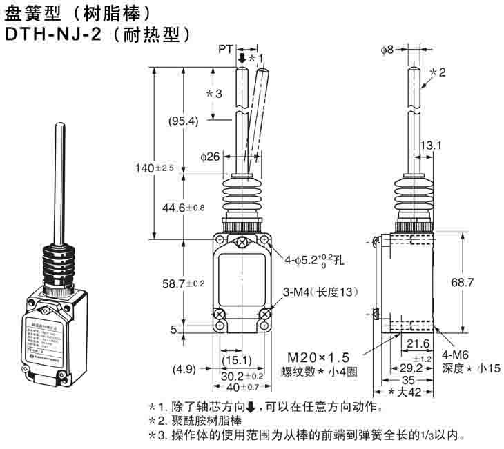 DTH-NJ-2耐高溫行程開關(guān).jpg DTH-NJ-2耐高溫行程開關(guān).jpg